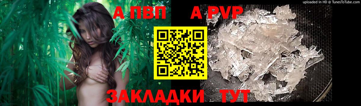 Старый Оскол  цены   Вход с VPN  APVP мука  Alfa_PVP VHQ 