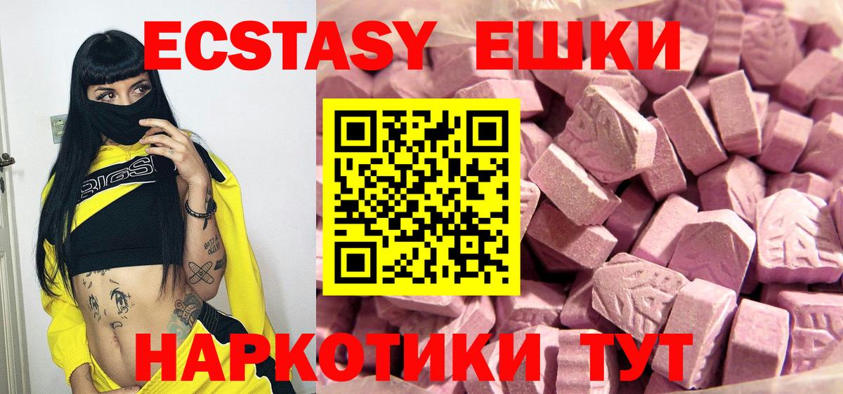 Ecstasy таблы  Вход с VPN  Старый Оскол  Ecstasy  Ecstasy 99% 