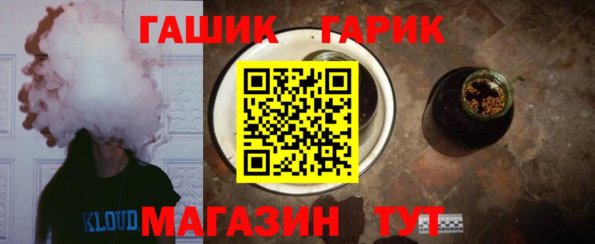 ГАШИШ ice o lator Старый Оскол