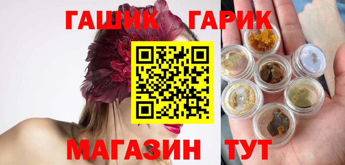 ГАШ  ГАШ гашик  Старый Оскол  Вход с VPN  ГАШ гарик 