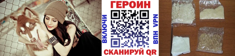 Героин Heroin  где продают наркотики  hydra онион  Старый Оскол 