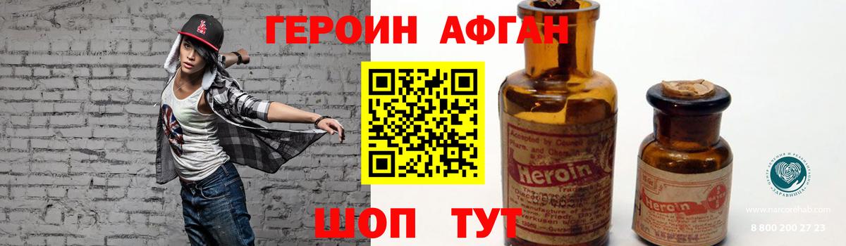 Героин хмурый  Героин  Старый Оскол  Вход с VPN 