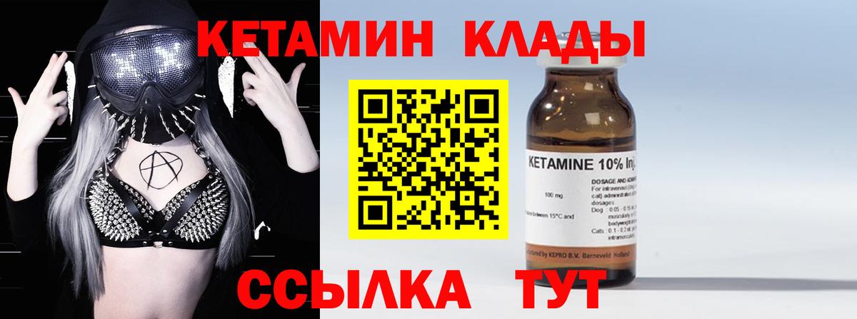 КЕТАМИН ketamine  Кетамин ketamine  Вход с VPN  Старый Оскол 