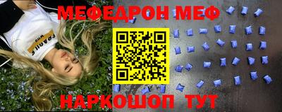 мефедрон VHQ Северобайкальск