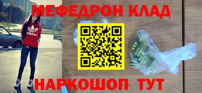 мефедрон VHQ Северобайкальск