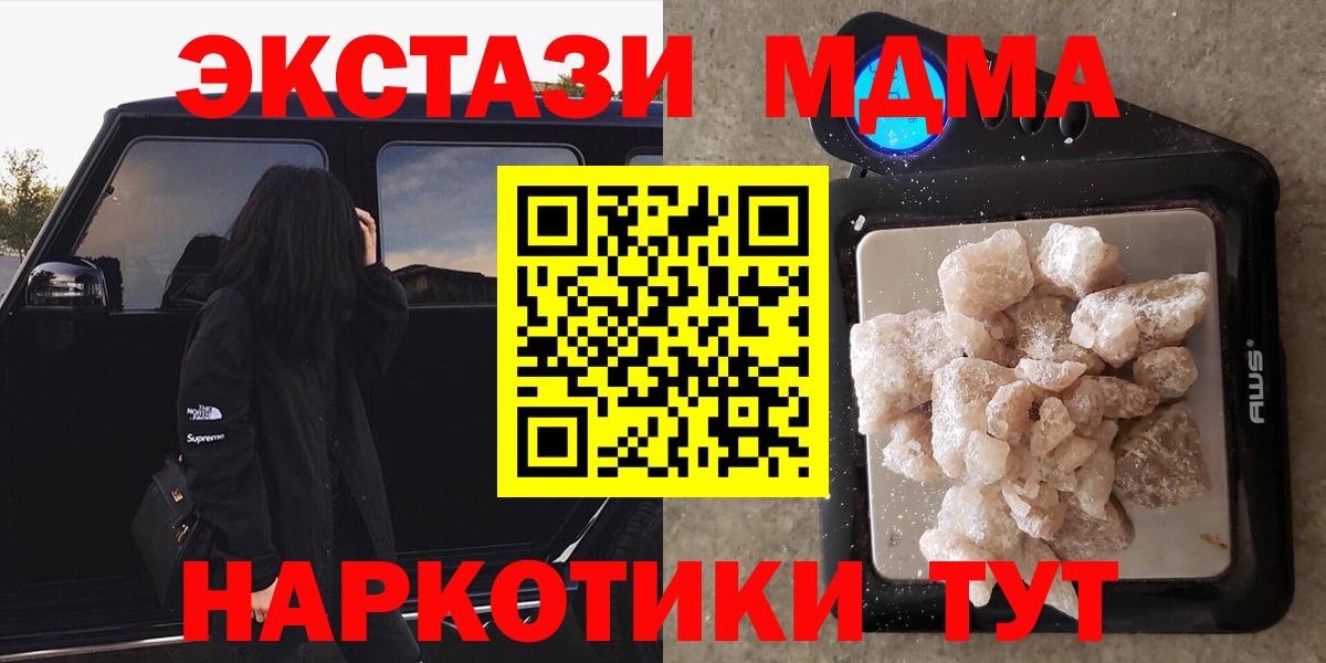 МДМА  MDMA кристаллы  МДМА молли  Вход с VPN  Старый Оскол 
