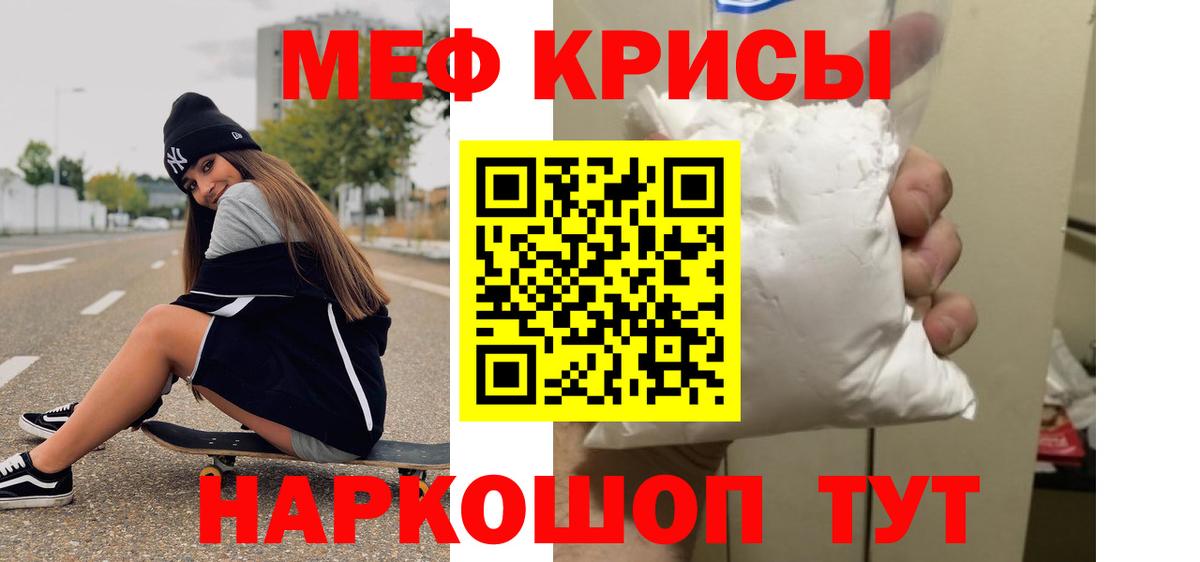 Меф мяу мяу кристаллы Старый Оскол