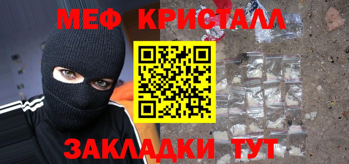 МЯУ-МЯУ mephedrone  Мефедрон  Старый Оскол  Мефедрон мяу мяу  Вход с VPN 