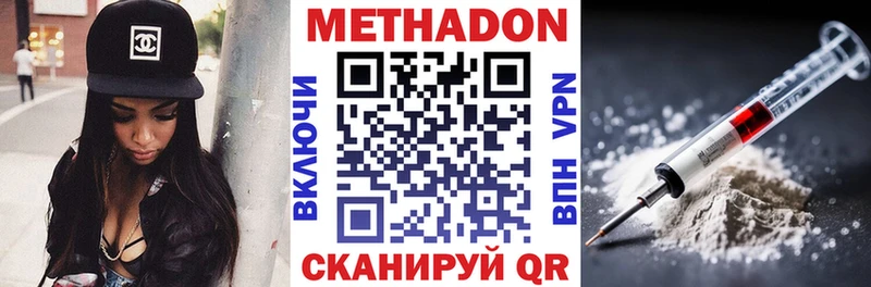 Метадон белоснежный  Старый Оскол 