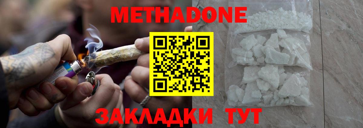 МЕТАДОН VHQ  Метадон белоснежный  Вход с VPN  Старый Оскол 