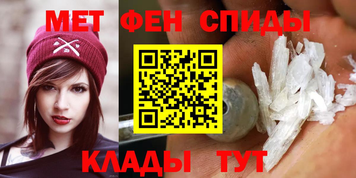 Первитин винт Старый Оскол