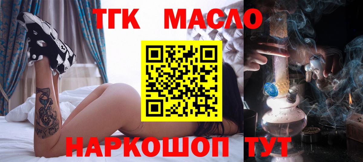 Канабис  Старый Оскол  Вход с VPN  Марихуана  COCAIN  Меф   ГАШИШ 