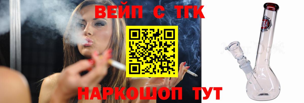   ссылка  ТГК концентрат  Вход с VPN  Старый Оскол  Дистиллят ТГК концентрат 