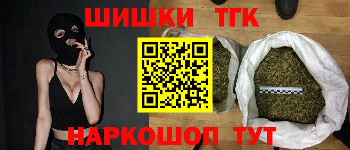 Бошки Шишки SATIVA & INDICA  МАРИХУАНА гибрид  Старый Оскол  Вход с VPN  Каннабис THC 21%  Бошки Шишки OG Kush 